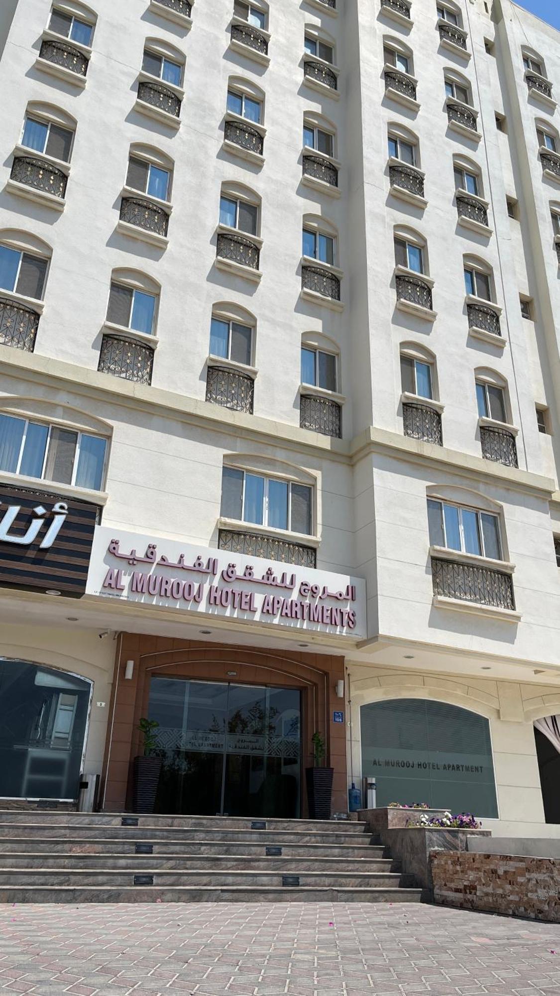 مسقط Al Murooj Hotel Apartments المظهر الخارجي الصورة